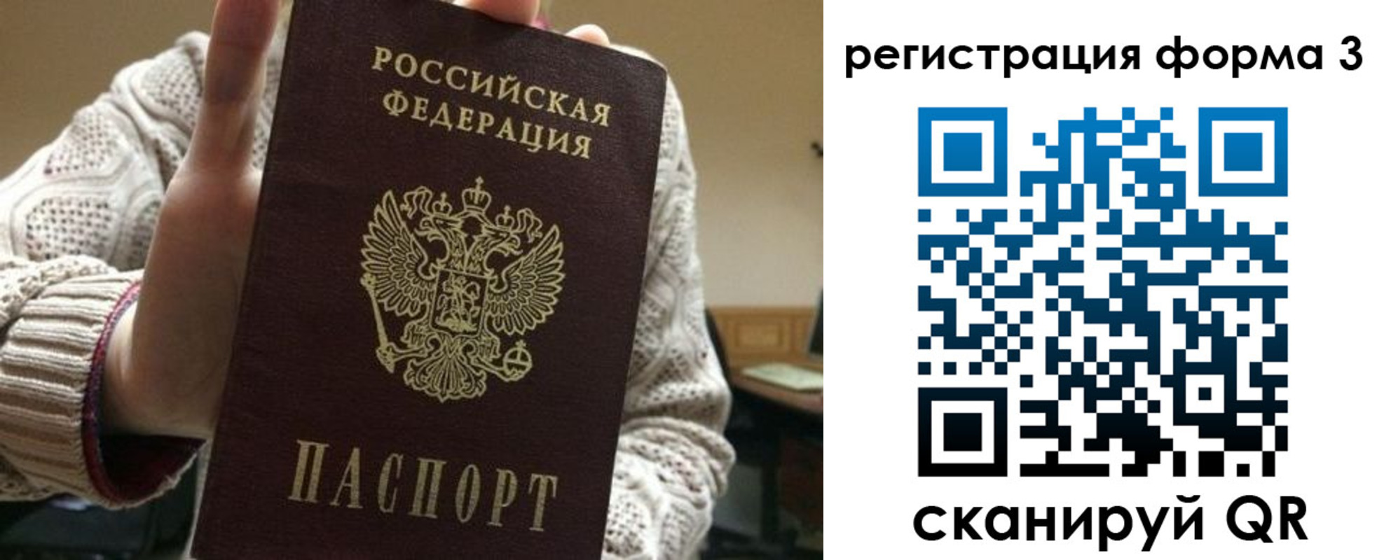 форма 3 в Светлом