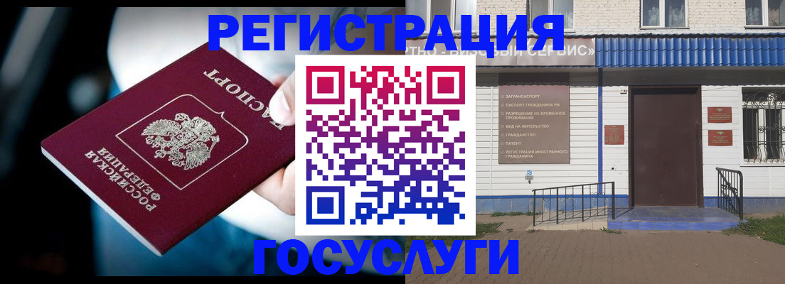 прописка штамп в Светлом