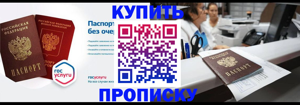 временная регистрация адрес в Светлом